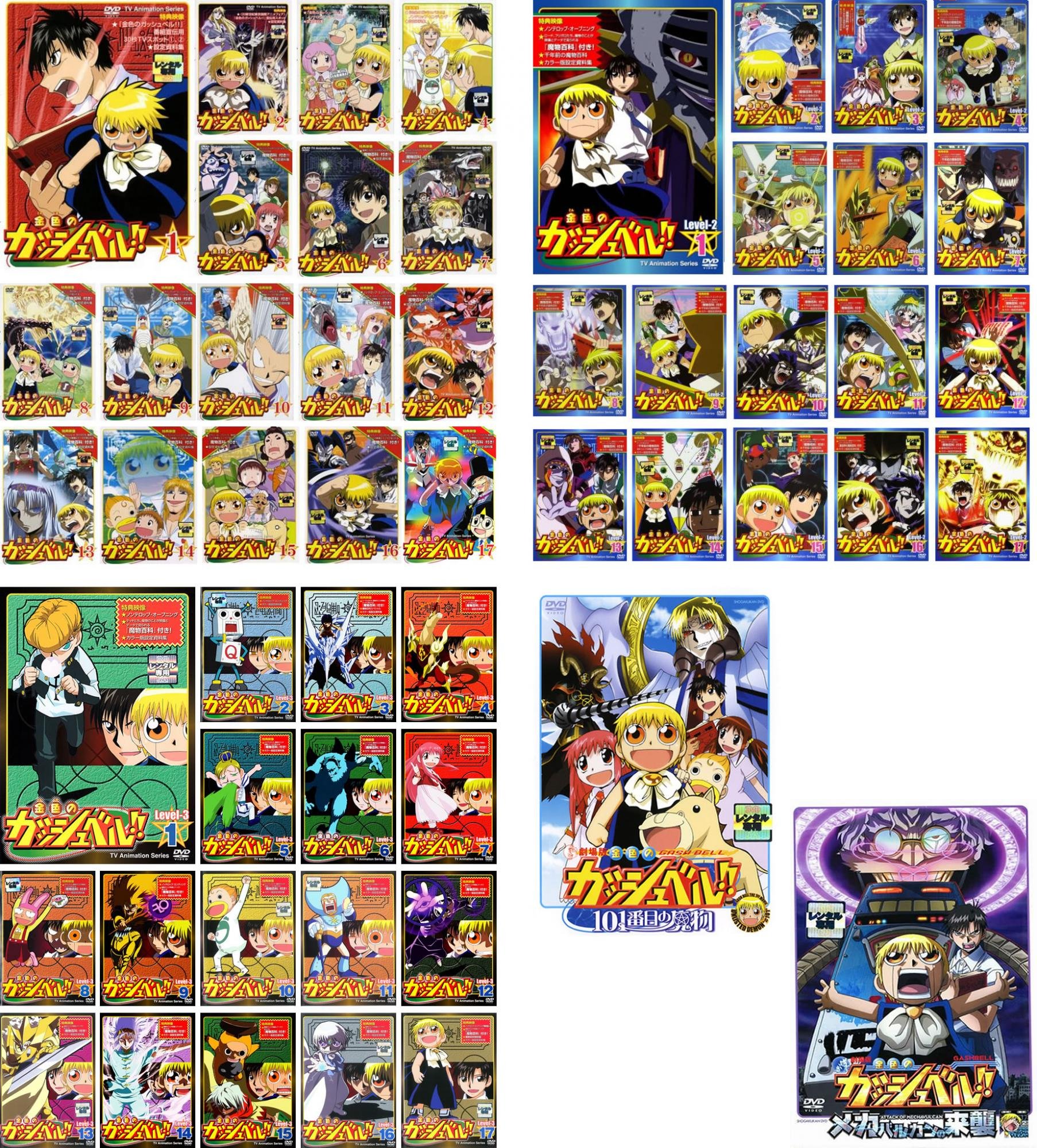 【中古】【非常に良い】金色のガッシュベル Level 1 全17巻 + 2 全17巻 + 3 全17巻 + 劇場版 101番目の魔物、メカバルカンの来襲 [レンタル落ち] 全53巻セット [マーケットプレイスDVDセット｜スカイマーケットプラス