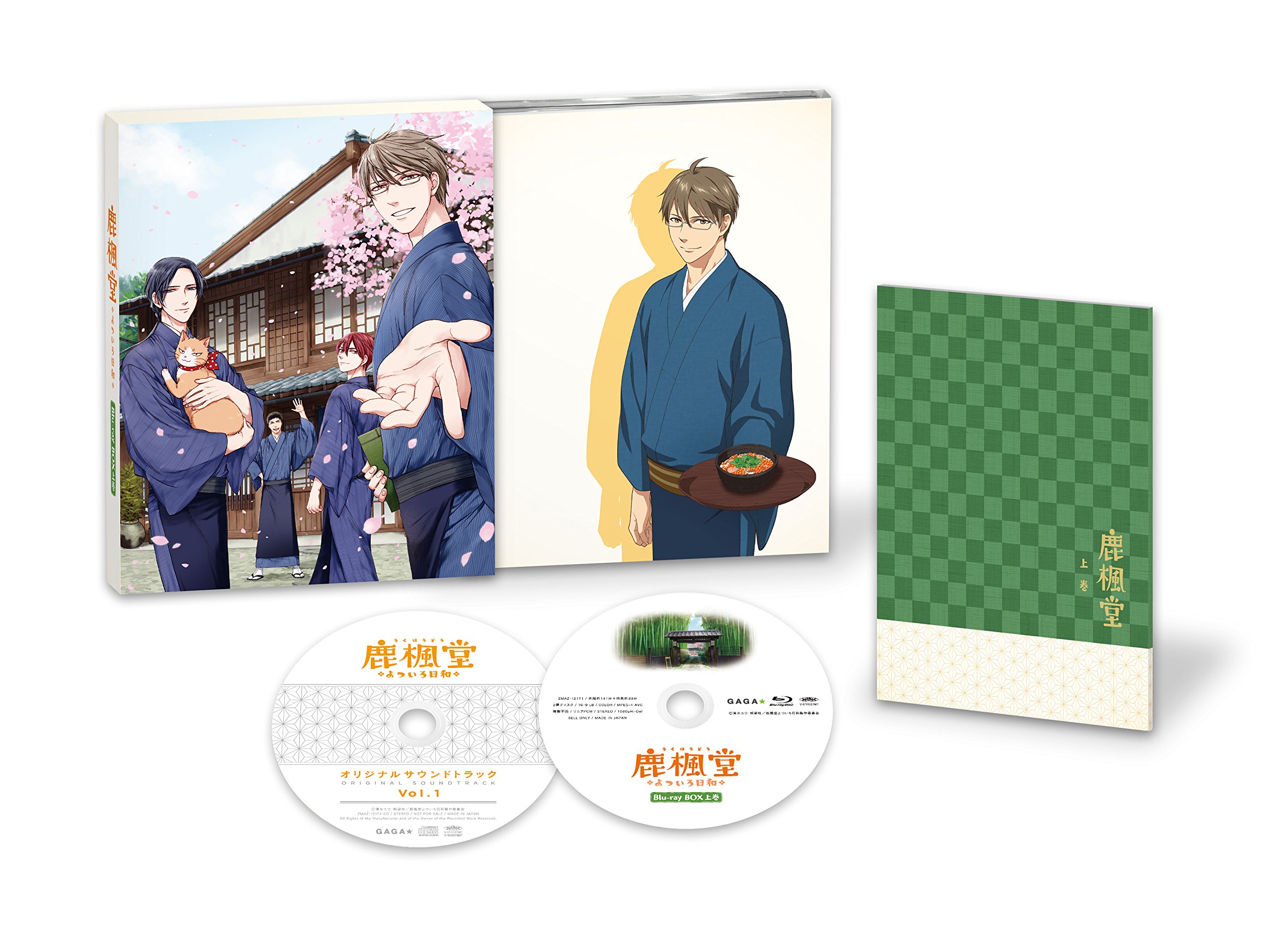 【中古】【非常に良い】鹿楓堂よついろ日和 Blu-ray BOX 上巻(イベントチケット優先販売申込券)