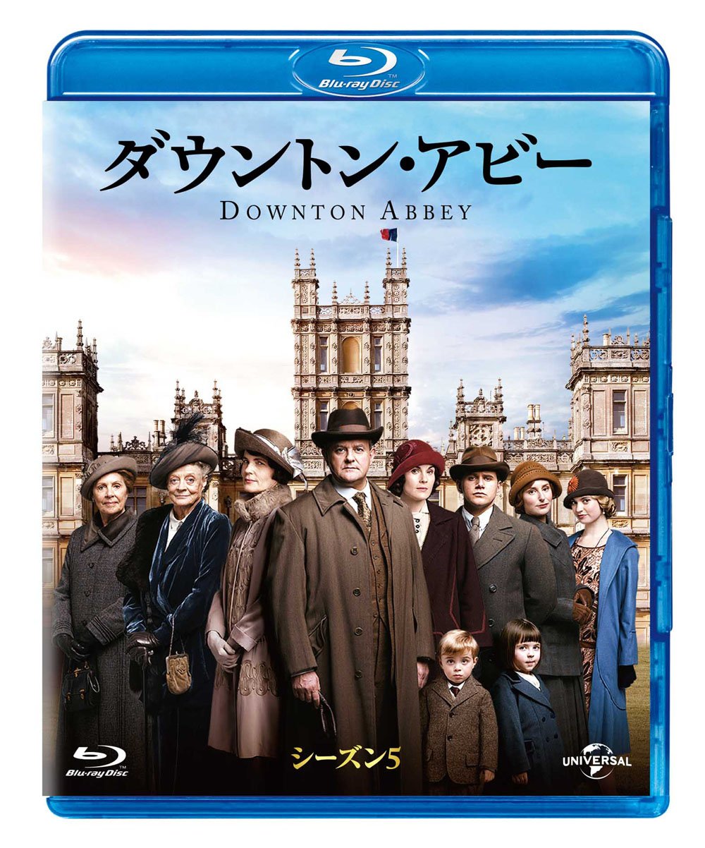【中古】【非常に良い】ダウントン・アビー シーズン5 ブルーレイ バリューパック [Blu-ray] 8,194円