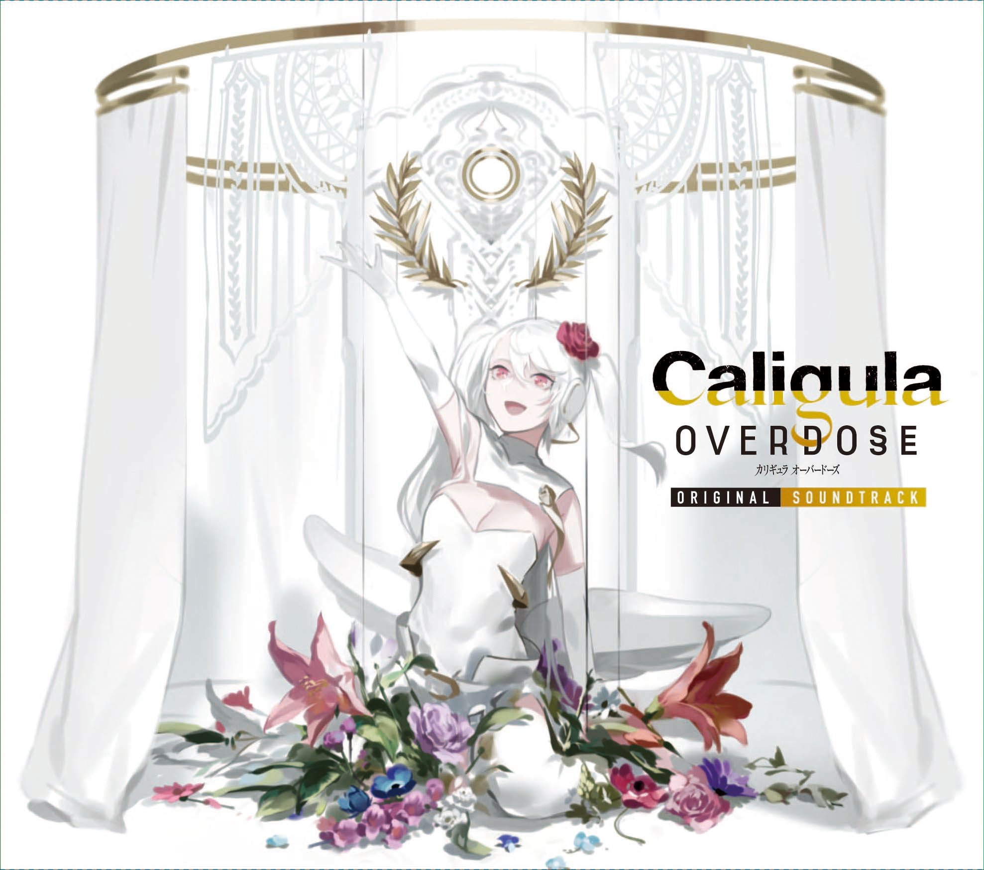 【中古】【非常に良い】カリギュラオーバードーズ オリジナル・サウンドトラック