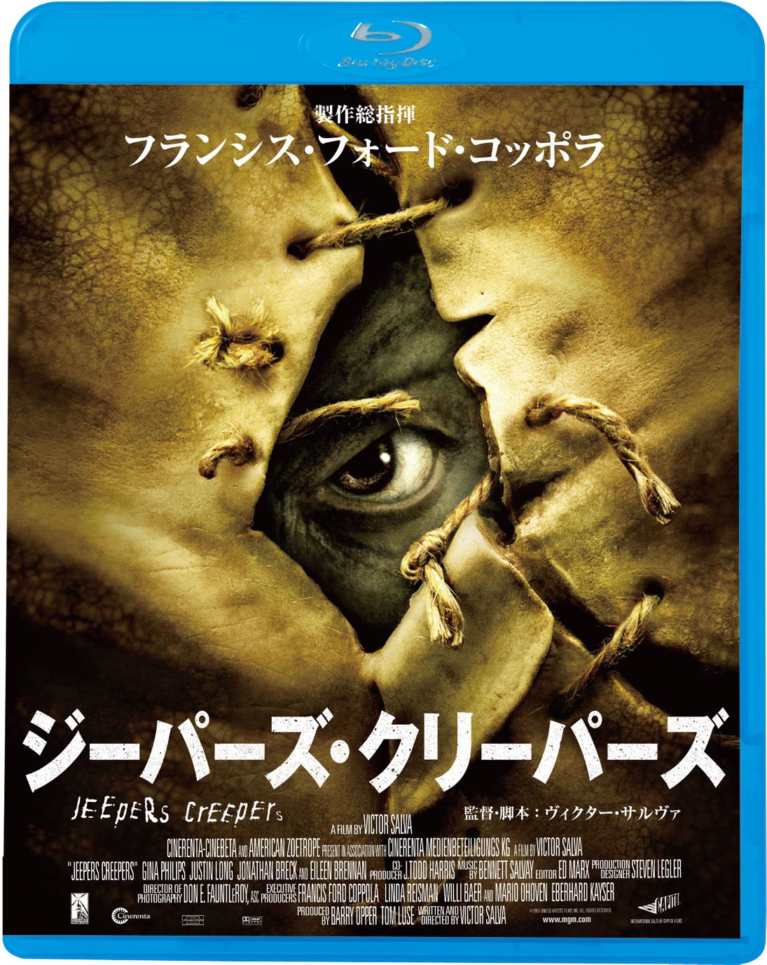 【中古】【非常に良い】ジーパーズ・クリーパーズ [Blu-ray]