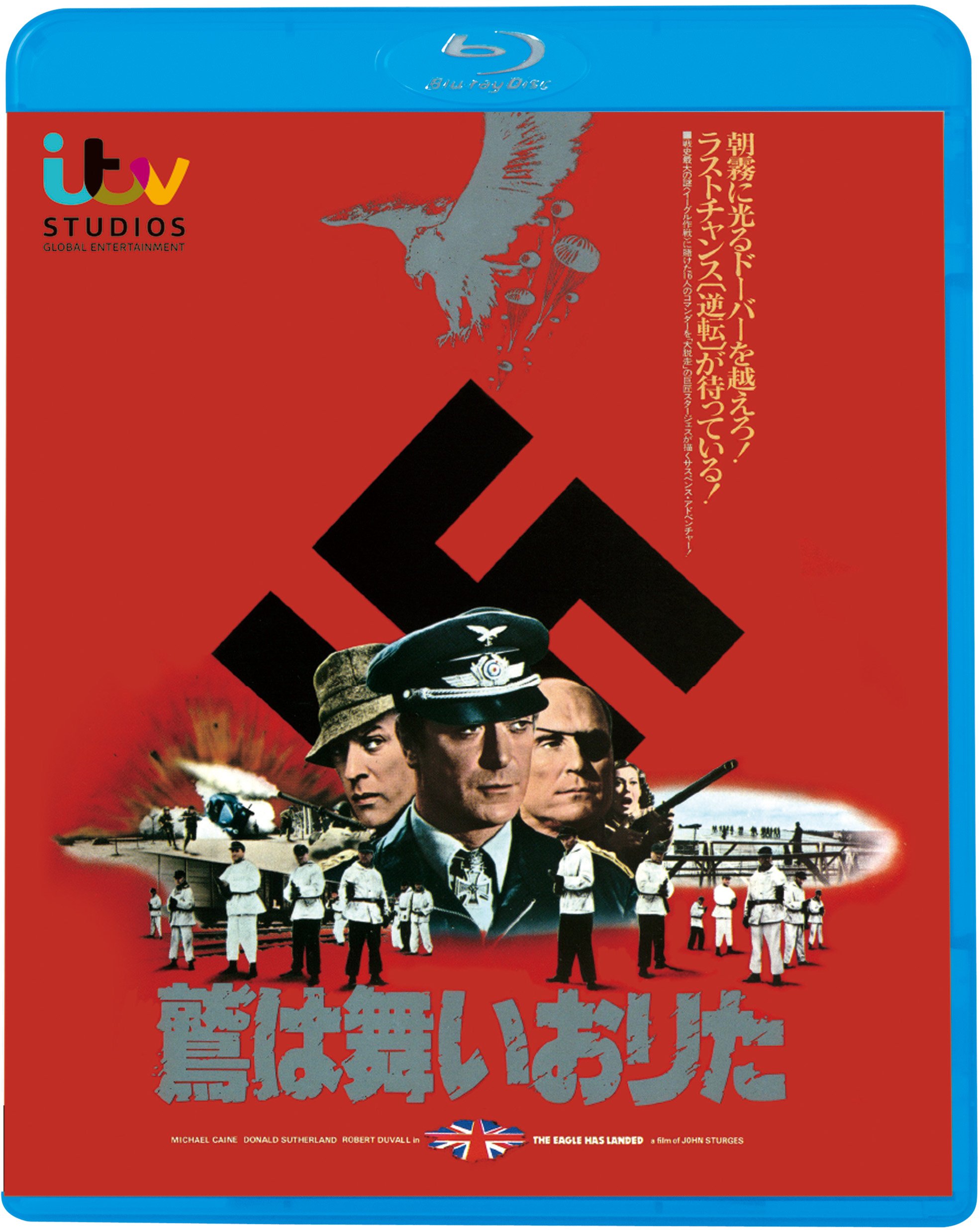 【中古】【非常に良い】鷲は舞いおりた [Blu-ray] 5,745円