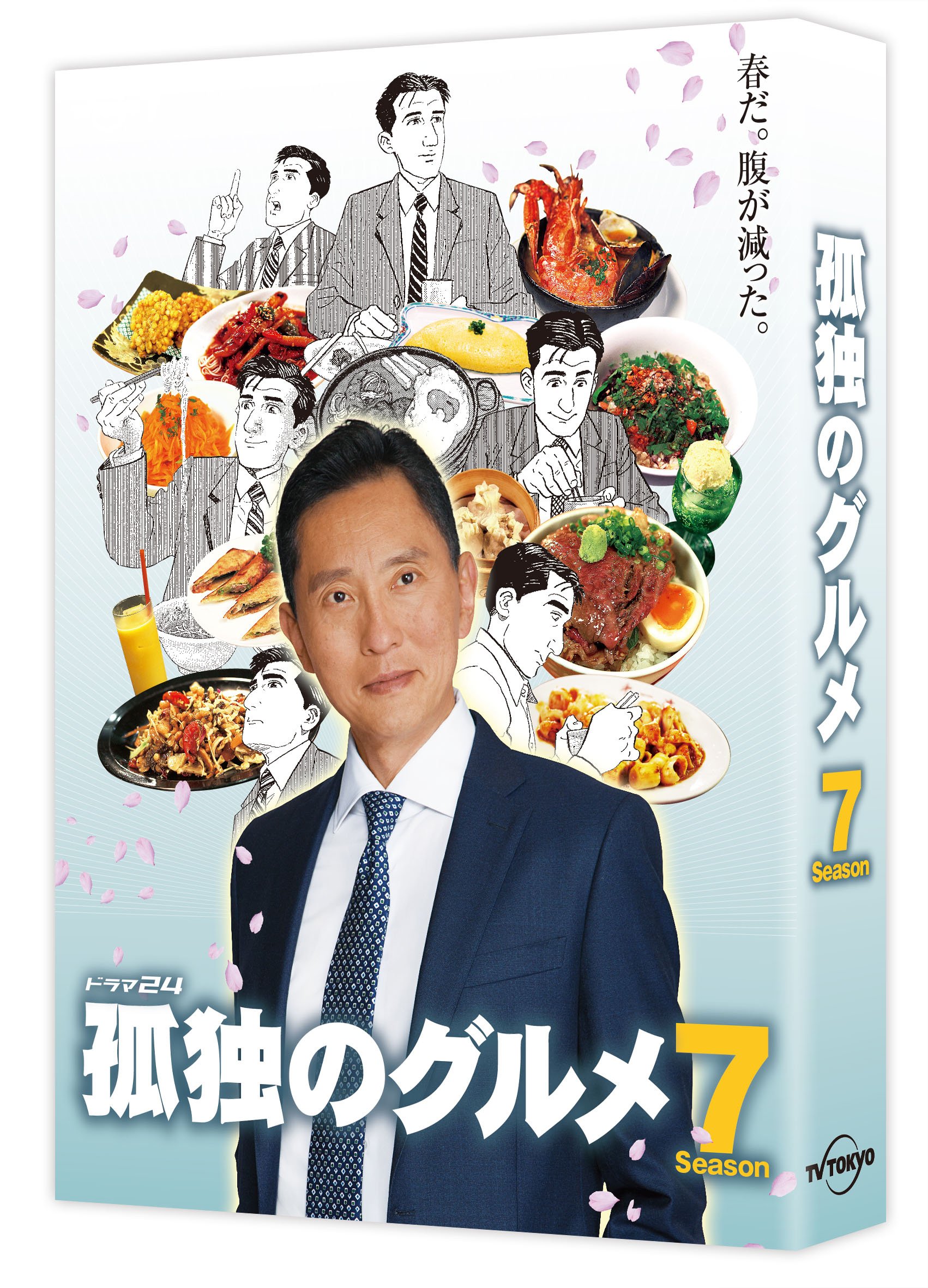 【中古】【非常に良い】孤独のグルメ Season7 DVD-BOX