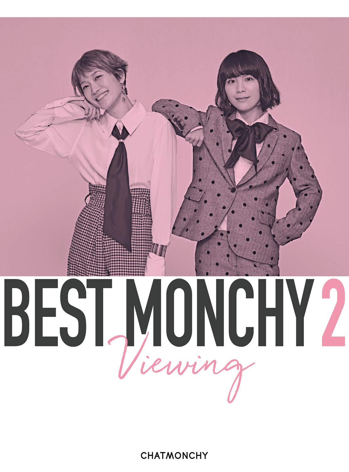 【中古】【非常に良い】BEST MONCHY 2 -Viewing-(完全生産限定盤) [DVD]