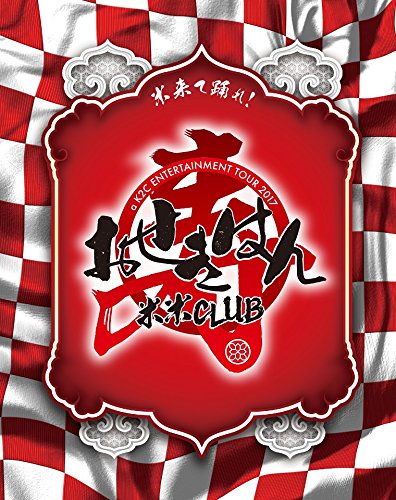 【中古】【非常に良い】a K2C ENTERTAINMENT TOUR 2017 ~おせきはん~(盤)(Blu-ray Disc)|スカイマーケットプラス