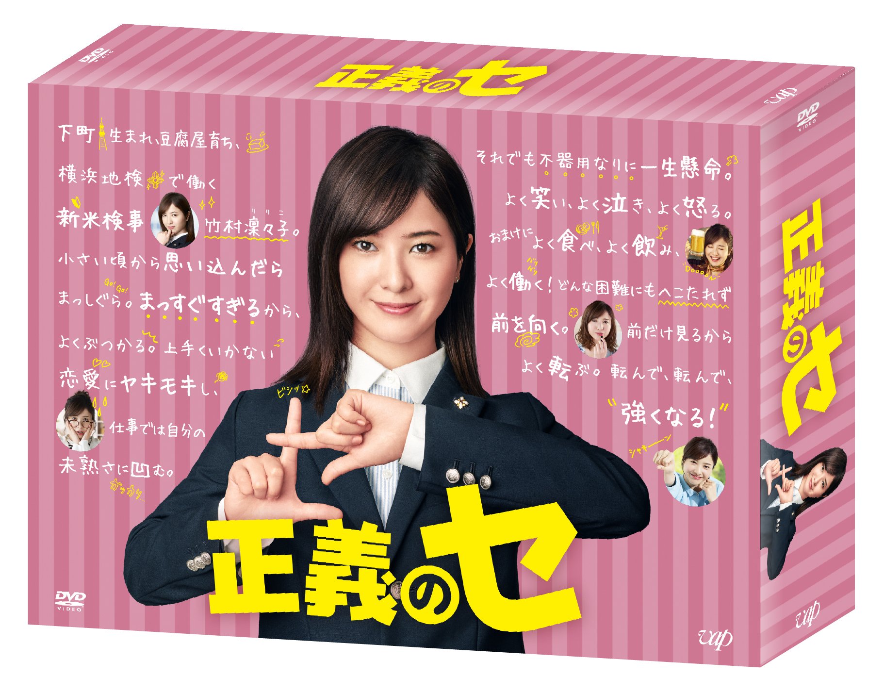 【中古】【非常に良い】正義のセ DVD-BOX|スカイマーケットプラス