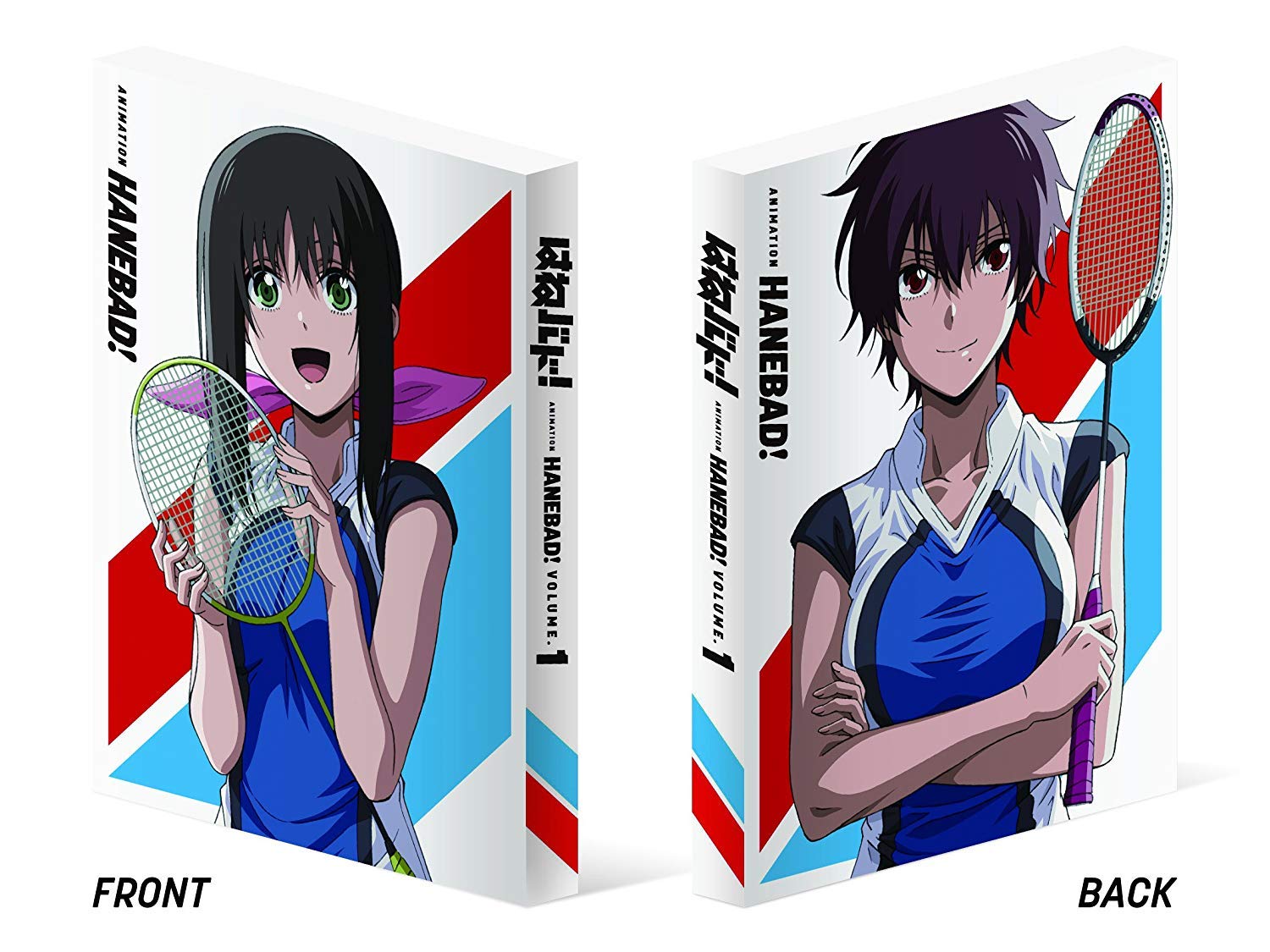 【中古】【非常に良い】「はねバド! 」 Vol.1 Blu-ray (版)
