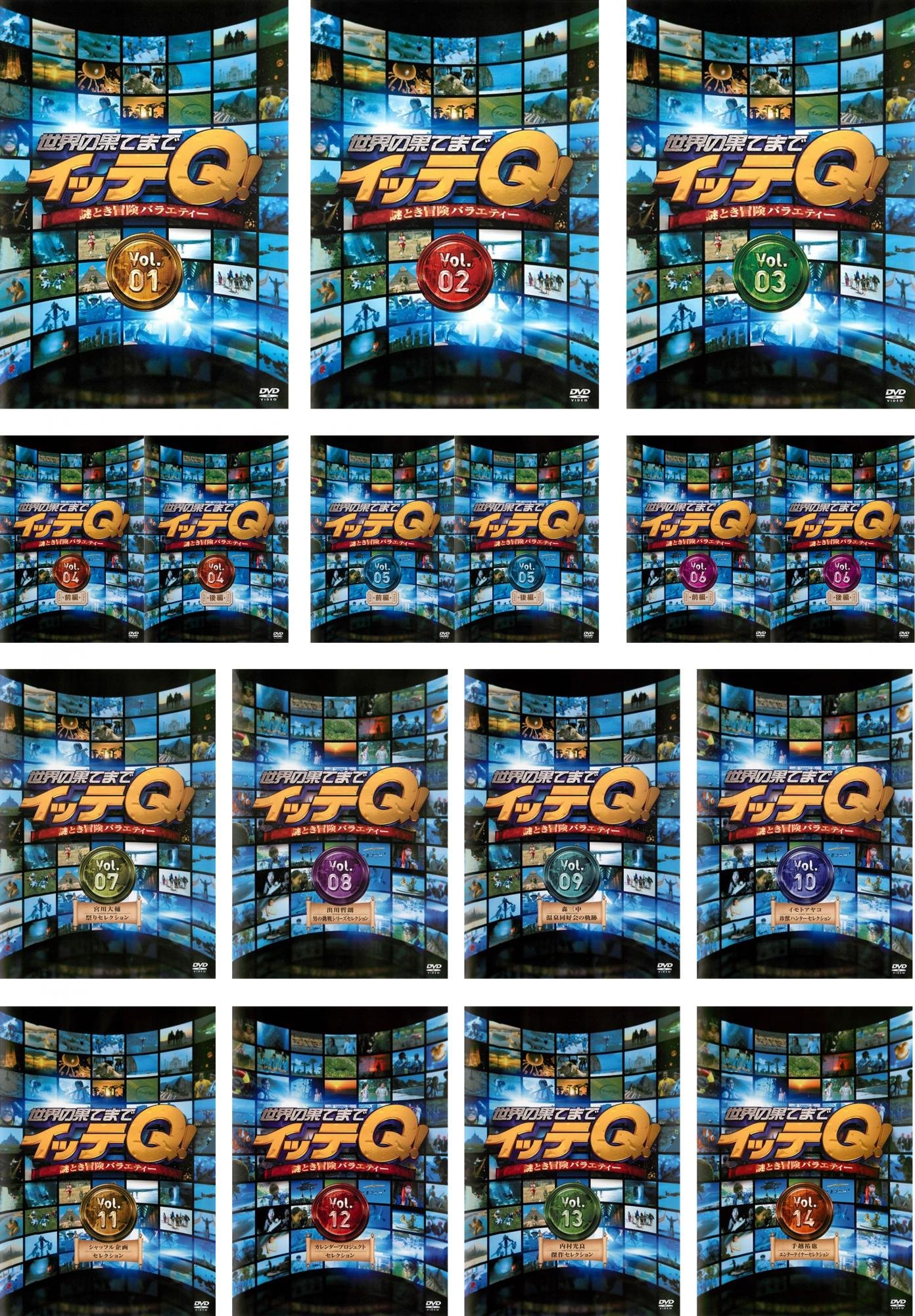 【中古】【非常に良い】世界の果てまでイッテQ! 1?14 [レンタル落ち] 全17巻セット [マーケットプレイスDVDセット商品]