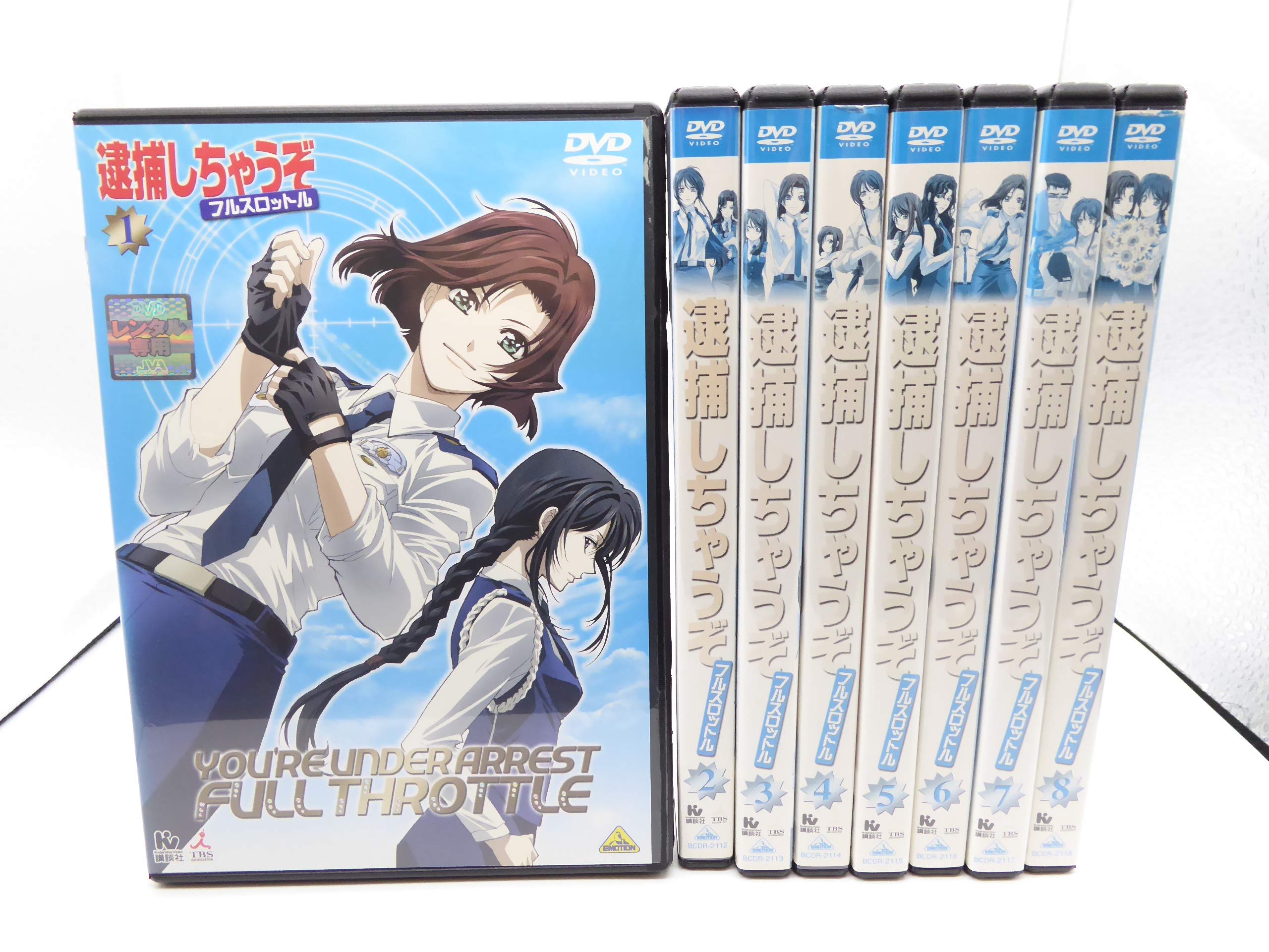 【中古】【非常に良い】逮捕しちゃうぞ フルスロットル [レンタル落ち] 全8巻セット [マーケットプレイスDVDセット商品]｜スカイマーケットプラス