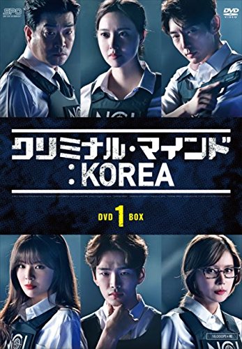 【中古】【非常に良い】クリミナル・マインド:KOREA DVD-BOX1|スカイマーケットプラス