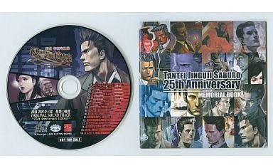 【中古】【非常に良い】探偵 神宮寺三郎 復讐の輪舞 特典 オリジナルサウンドトラックCD 25th Anniversary Edition + メモリアルブック 【特典のみ】|スカイマーケットプラス