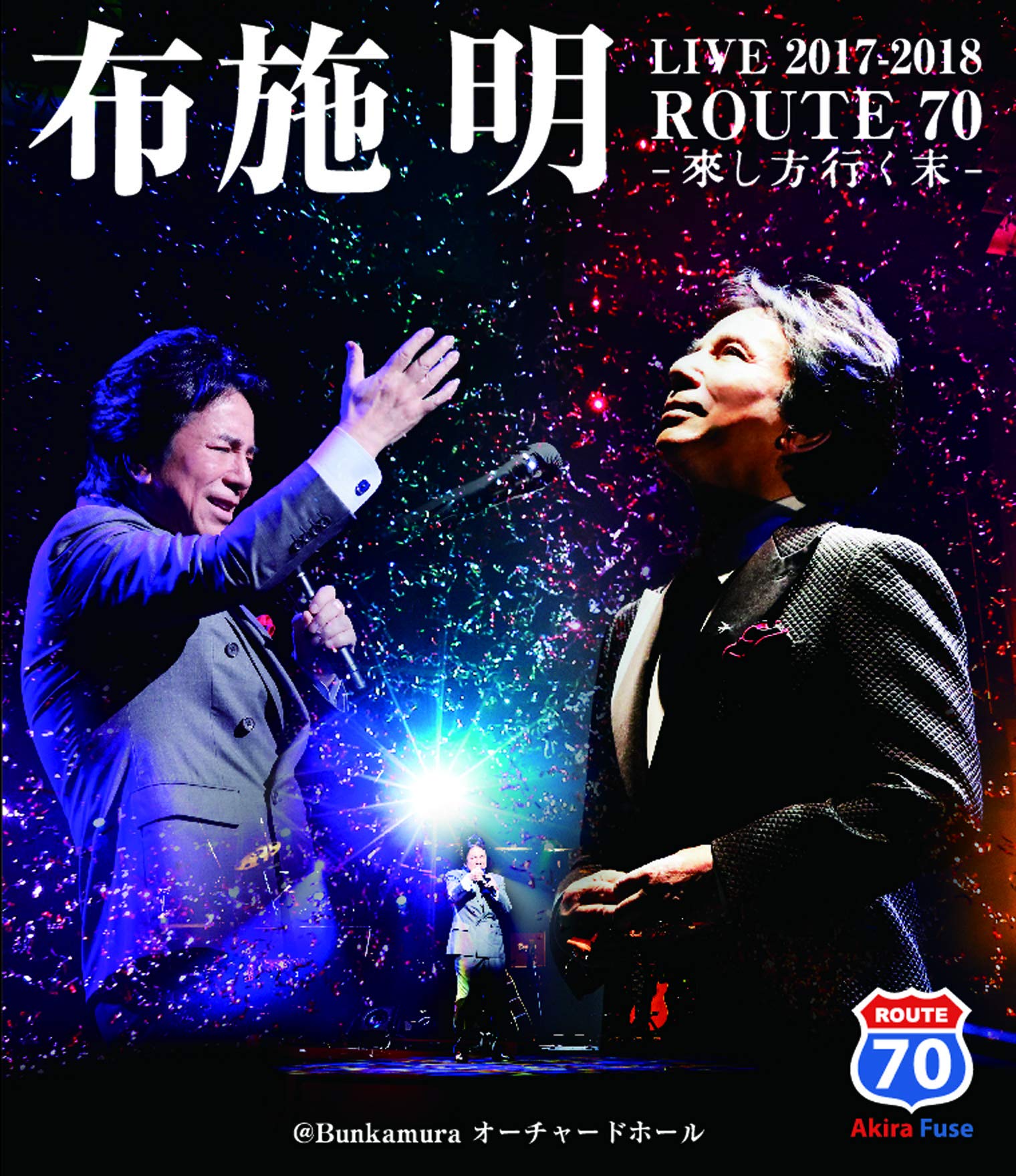 【中古】【非常に良い】『布施明 LIVE2017-2018 ROUTE70 -来し方、行く末-』@Bunkamuraオーチャードホール [Blu-ray]｜スカイマーケットプラス