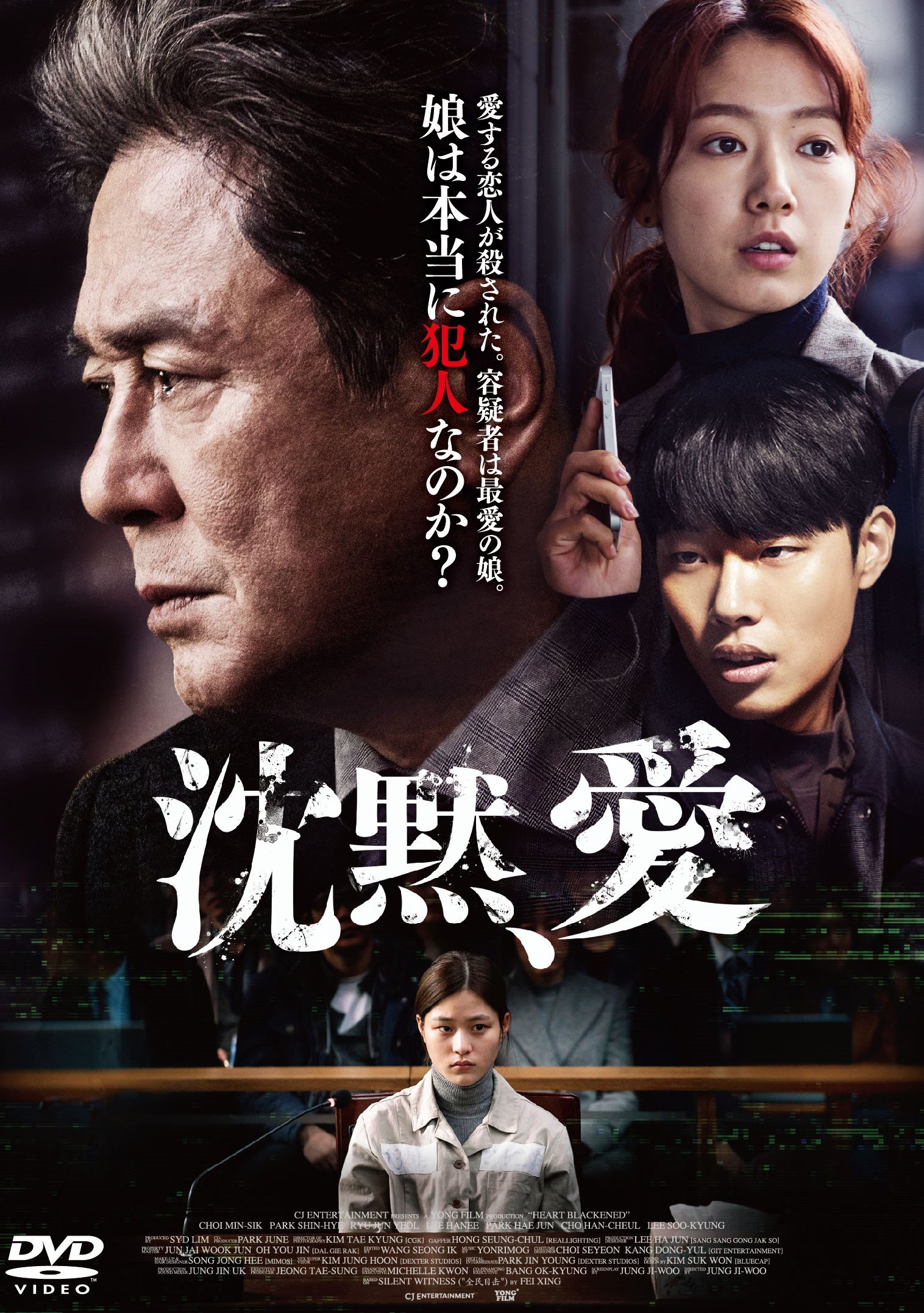 【中古】【非常に良い】沈黙、愛 [DVD]