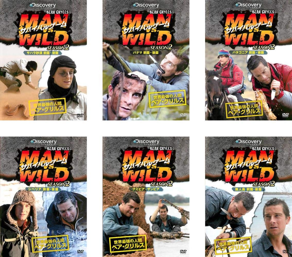 【中古】【非常に良い】サバイバルゲーム MAN VS. WILD シーズン2 [レンタル落ち] 全6巻セット [マーケットプレイスDVDセット商品]