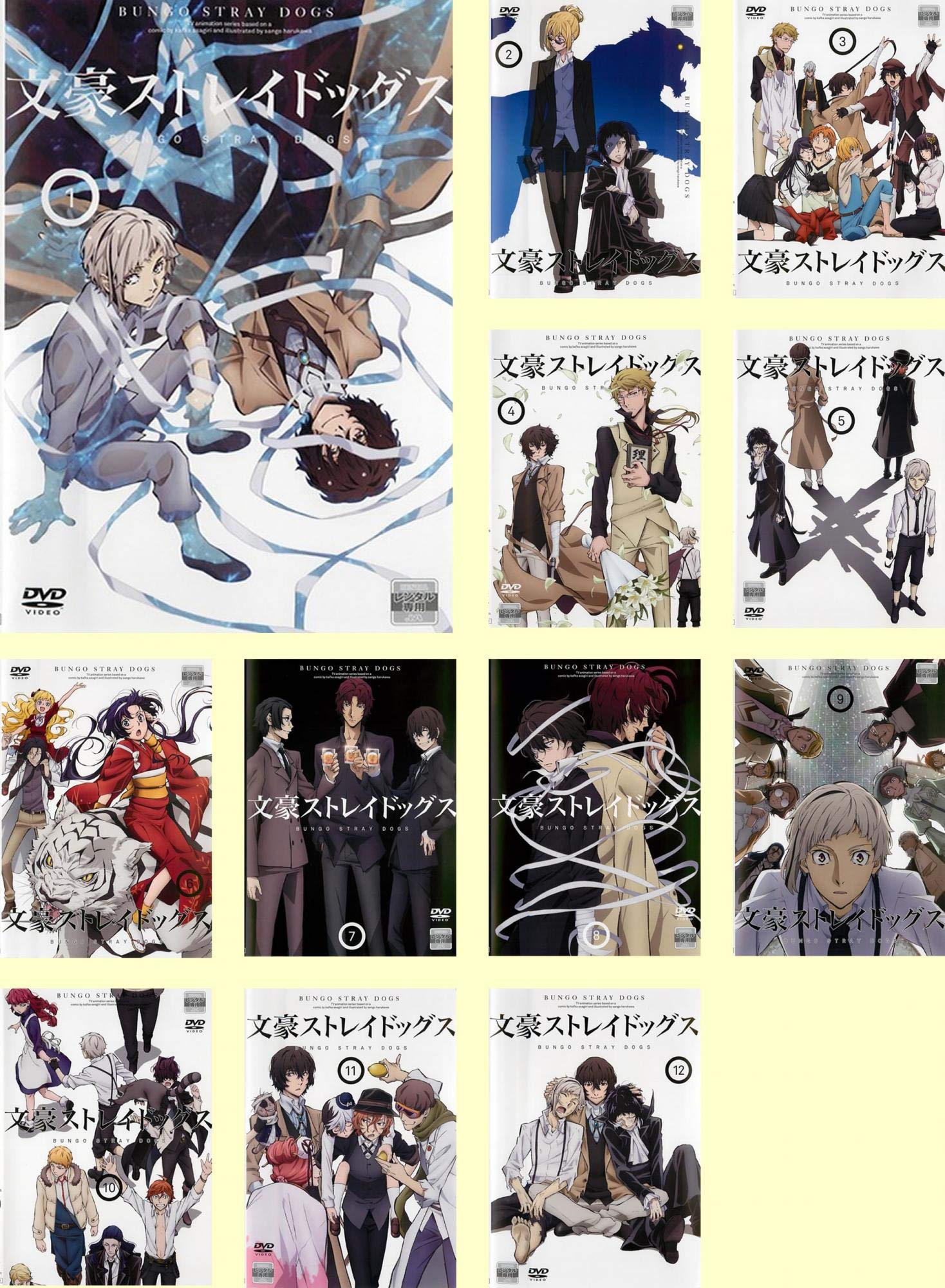 【中古】【非常に良い】文豪ストレイドッグス [レンタル落ち] 全12巻セット [マーケットプレイスDVDセット商品]