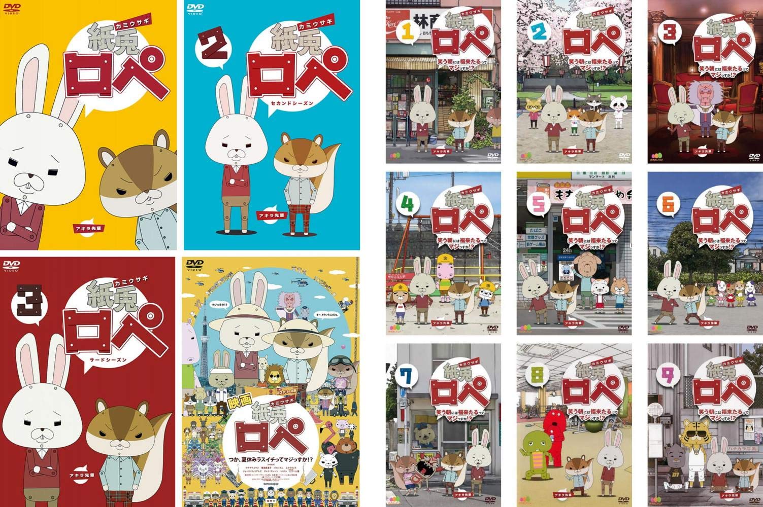 【中古】【非常に良い】紙兎 ロペ 1 + 2 + 3 + 映画 + 笑う朝には福来たるってマジっすか!? 全9巻 [レンタル落ち] 全13巻セット [マーケットプレイスDVDセット商品]