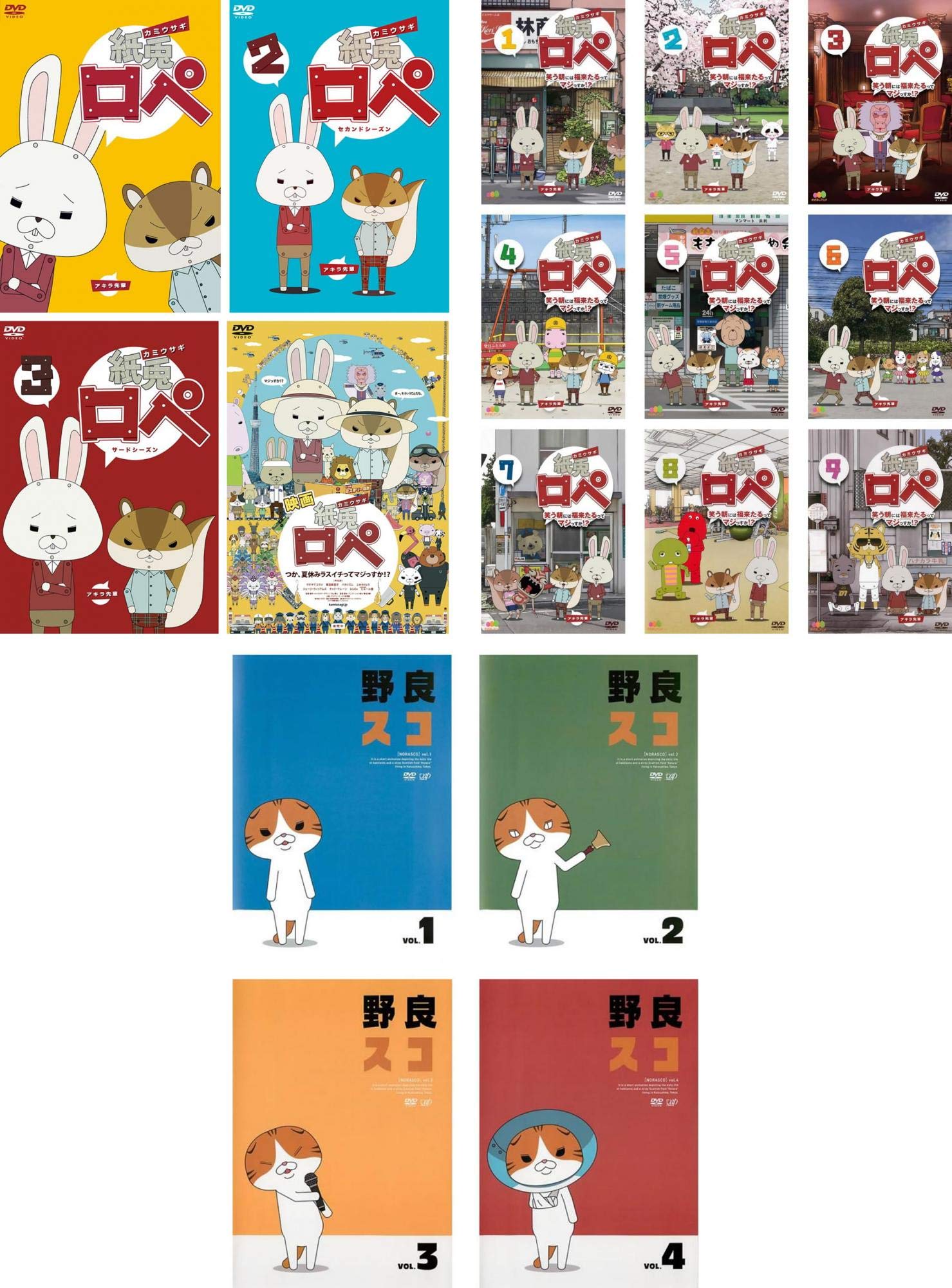 【中古】【非常に良い】紙兎 ロペ 1、2、3、映画、笑う朝には福来たるってマジっすか!? 全13巻 + 野良スコ 全4巻 [レンタル落ち] 全17巻セット [マーケットプレイスDVDセット商品]