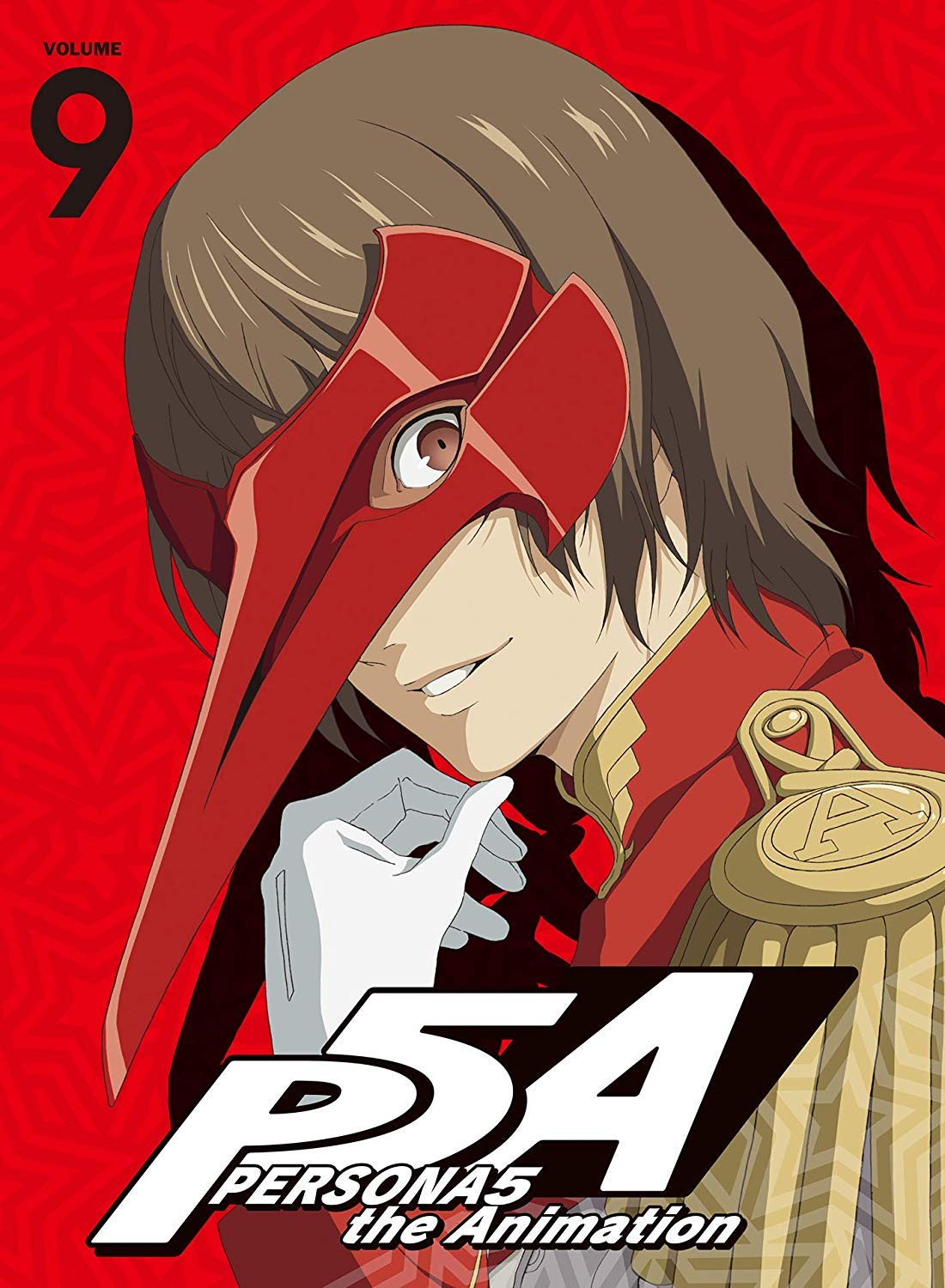 【中古】【非常に良い】ペルソナ5 9(完全生産限定版) [Blu-ray] 6,793円