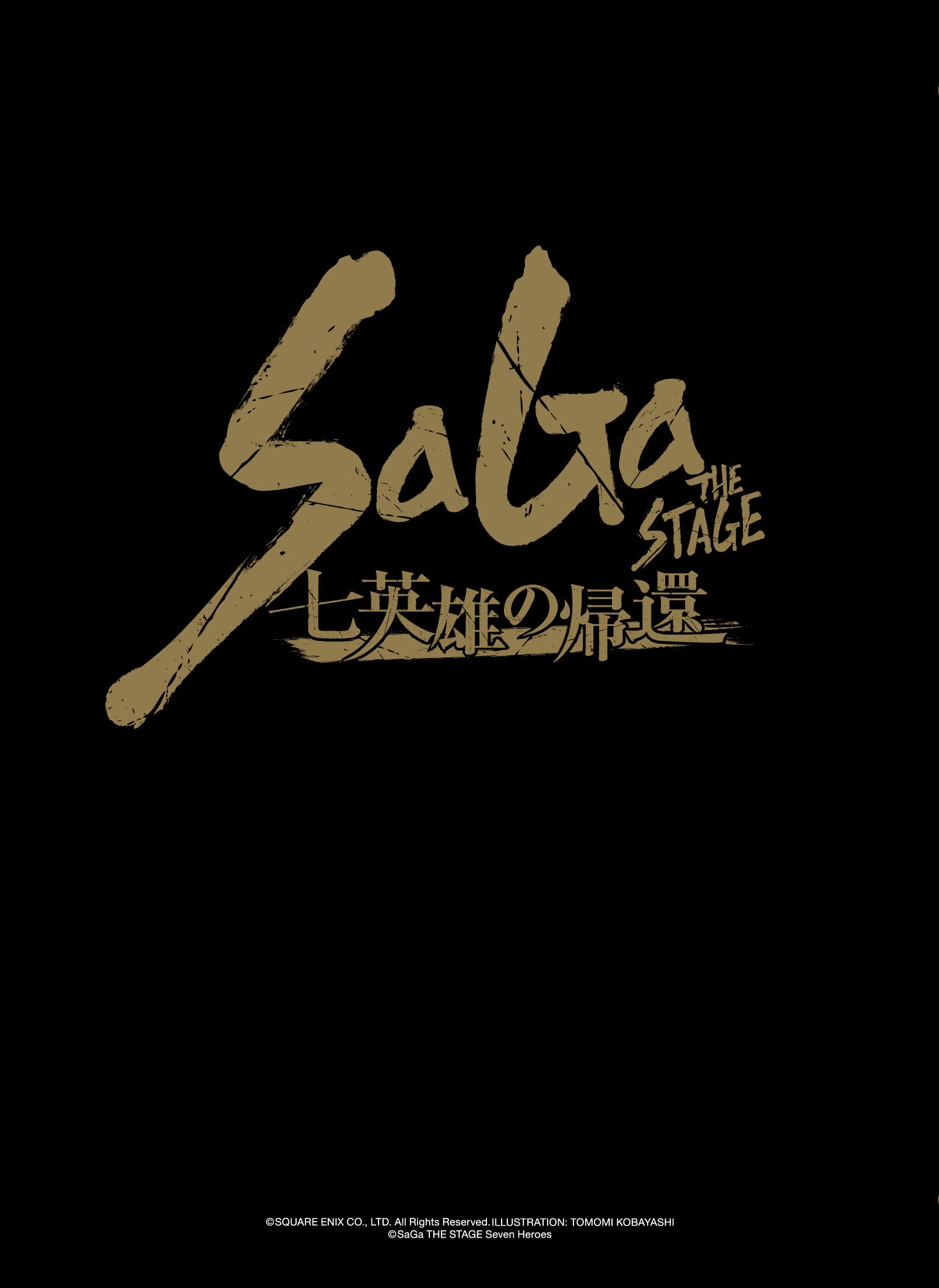 【中古】【非常に良い】舞台「SaGa THE STAGE‐七英雄の帰還‐」 [DVD]