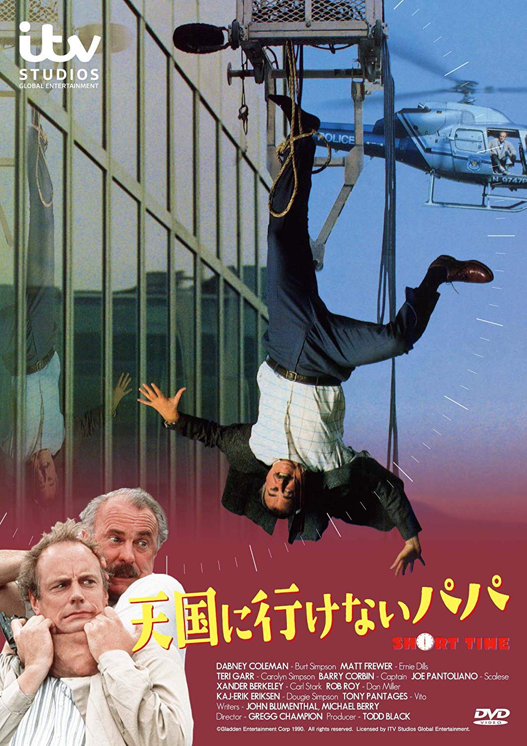 【中古】【非常に良い】天国に行けないパパ（スペシャル・プライス） [DVD]