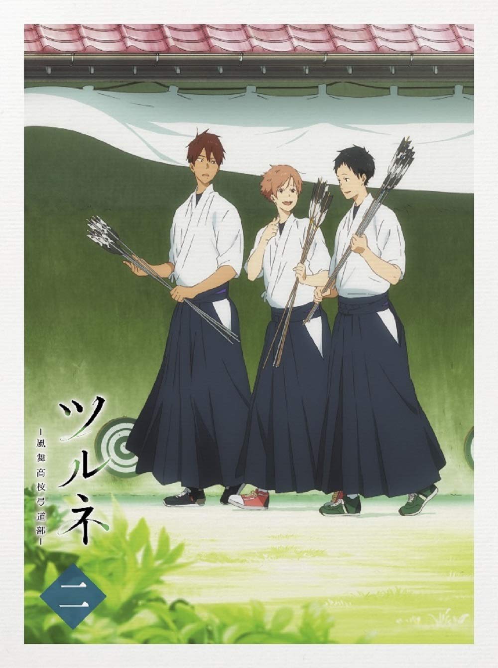 【中古】【非常に良い】ツルネ -風舞高校弓道部- 第二巻 [DVD]