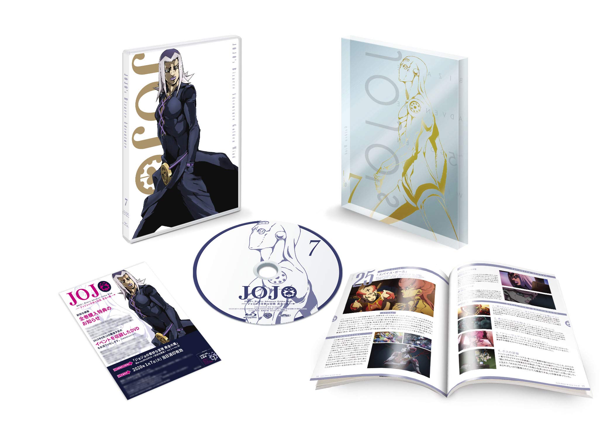 【中古】【非常に良い】ジョジョの奇妙な冒険 黄金の風 Vol.7 (25~28話/) [Blu-ray]