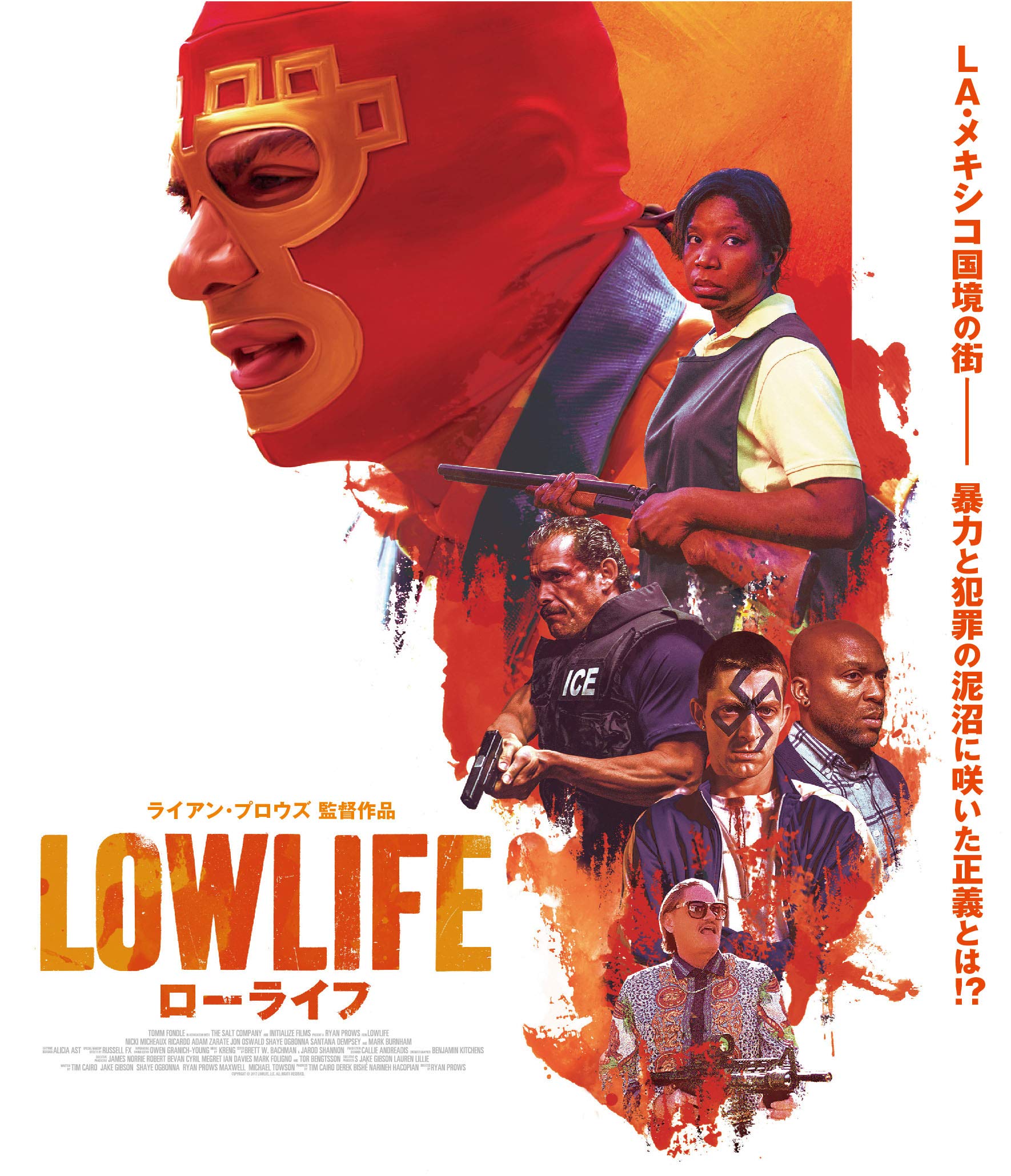 【中古】【非常に良い】ローライフ [Blu-ray] 10,844円