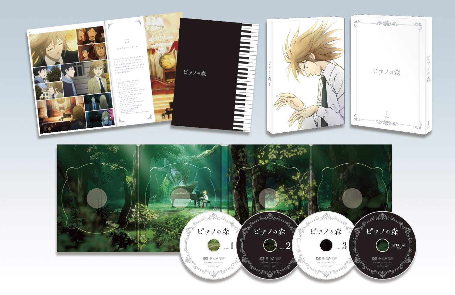 【中古】【非常に良い】ピアノの森 DVD-BOX I|スカイマーケットプラス