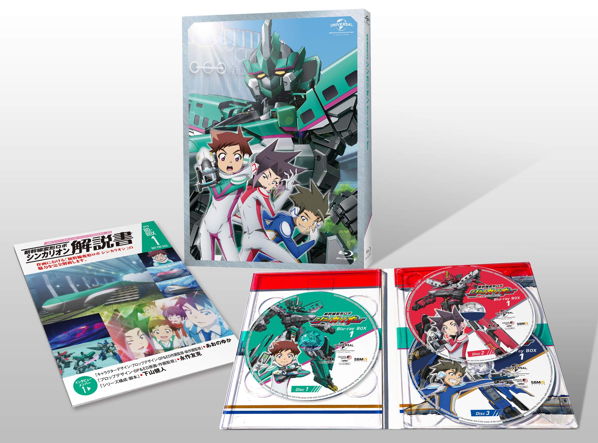 【中古】【非常に良い】新幹線変形ロボ シンカリオンBlu-ray BOX1(通常版)|スカイマーケットプラス