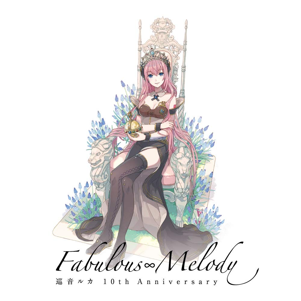 【中古】【非常に良い】巡音ルカ 10th Anniversary - Fabulous&infin;Melody -｜スカイマーケットプラス