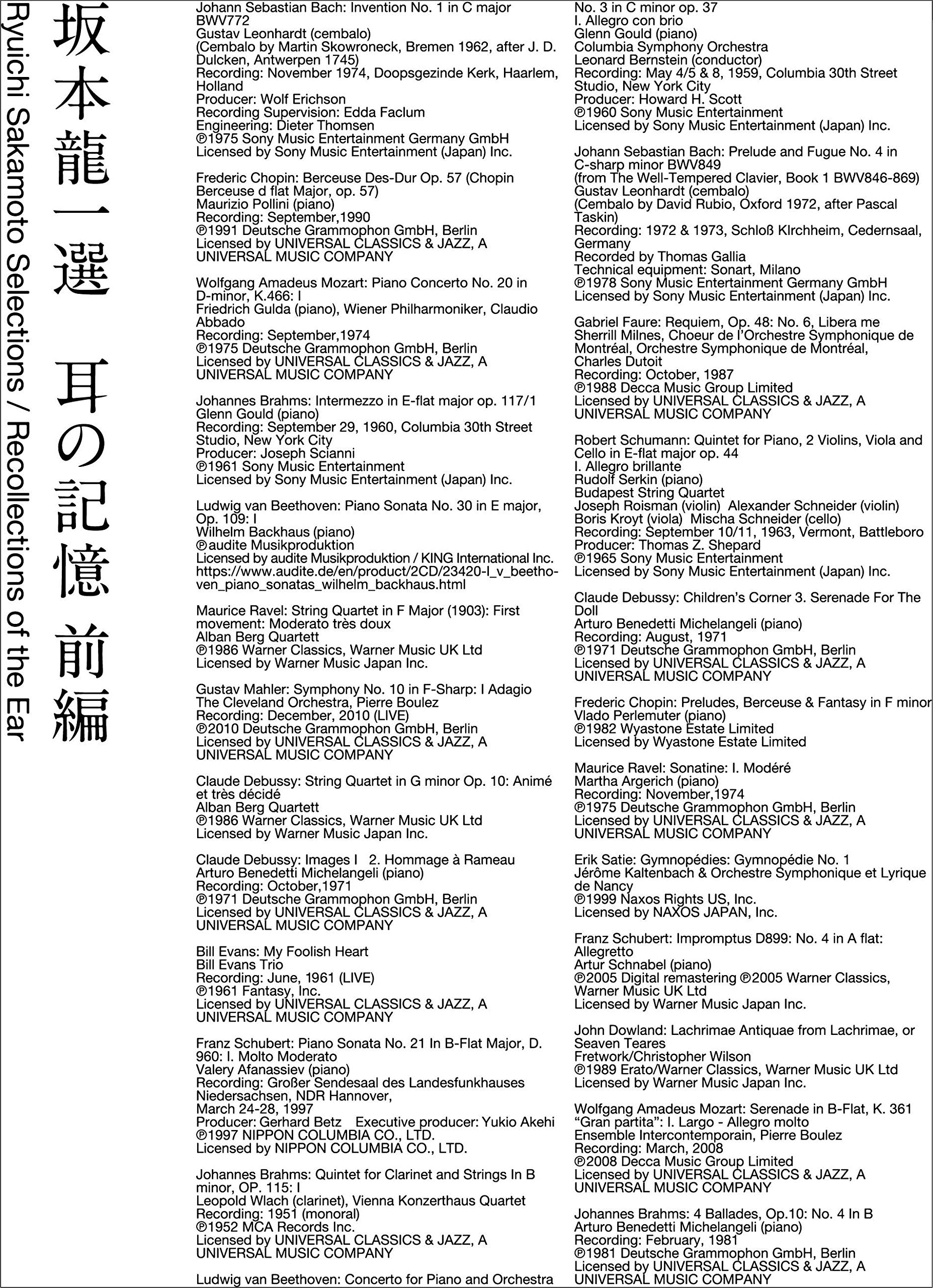 【中古】【非常に良い】坂本龍一 選 耳の記憶 前編 Ryuichi Sakamoto Selections / Recollections of the Ear(CD3枚組)