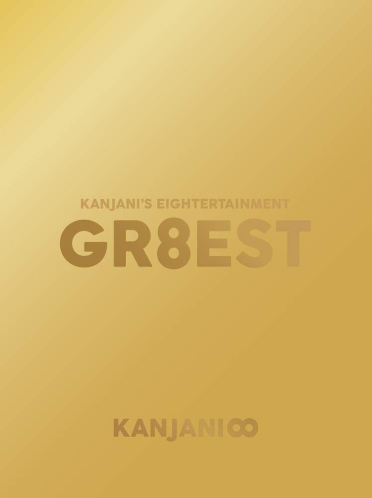 【中古】【非常に良い】【メーカー特典あり】関ジャニsエイターテインメント GR8EST(DVD初回限定盤)(オリジナル手帳「KANJANI∞SCHEDULE BOOK 2019」付)