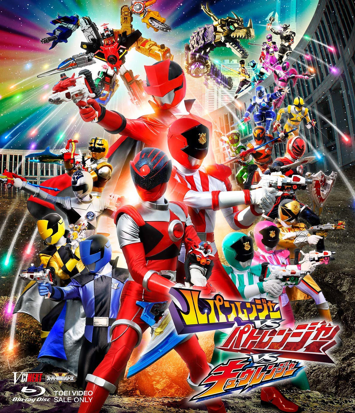 【中古】【非常に良い】ルパンレンジャーVSパトレンジャーVSキュウレンジャー スペシャル版() [DVD]