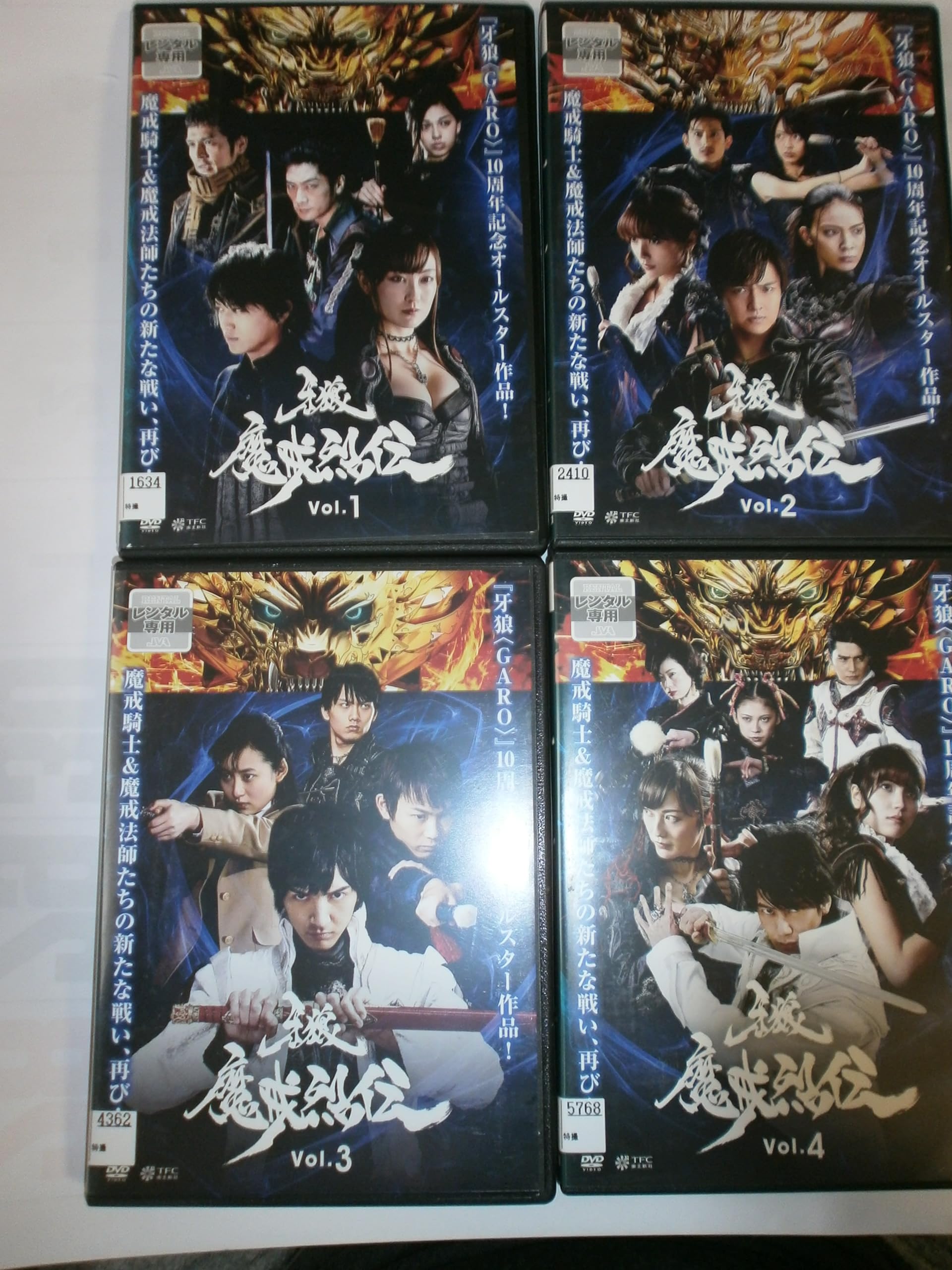【中古】【非常に良い】牙狼 10周年記念 牙狼 GARO 魔戒烈伝 [レンタル落ち] 全4巻セット [マーケットプレイスDVDセット商品]｜スカイマーケットプラス