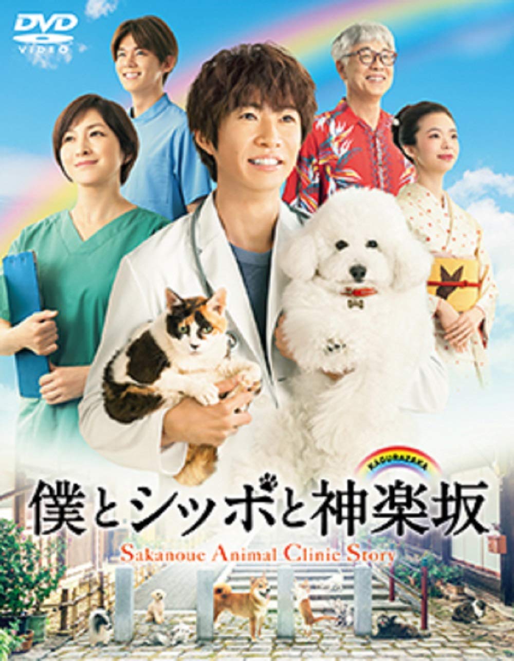 【中古】【非常に良い】僕とシッポと神楽坂 DVD-BOX
