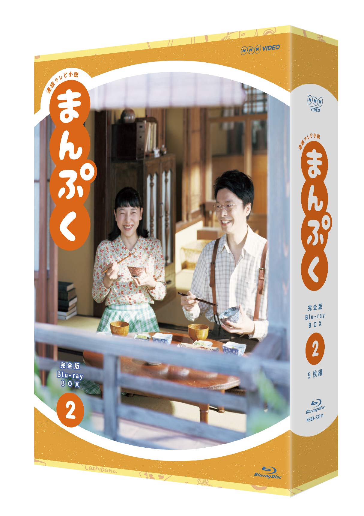 【中古】【非常に良い】連続テレビ小説 まんぷく 完全版 ブルーレイ BOX2 [Blu-ray]
