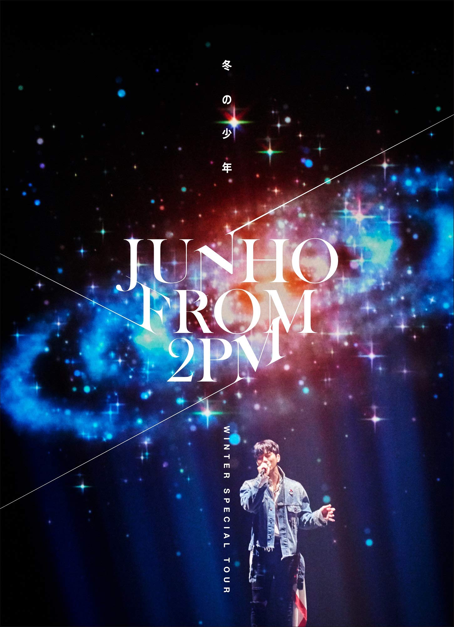 【中古】【非常に良い】JUNHO(From 2PM)Winter Special Tour冬の少年(盤) [DVD]