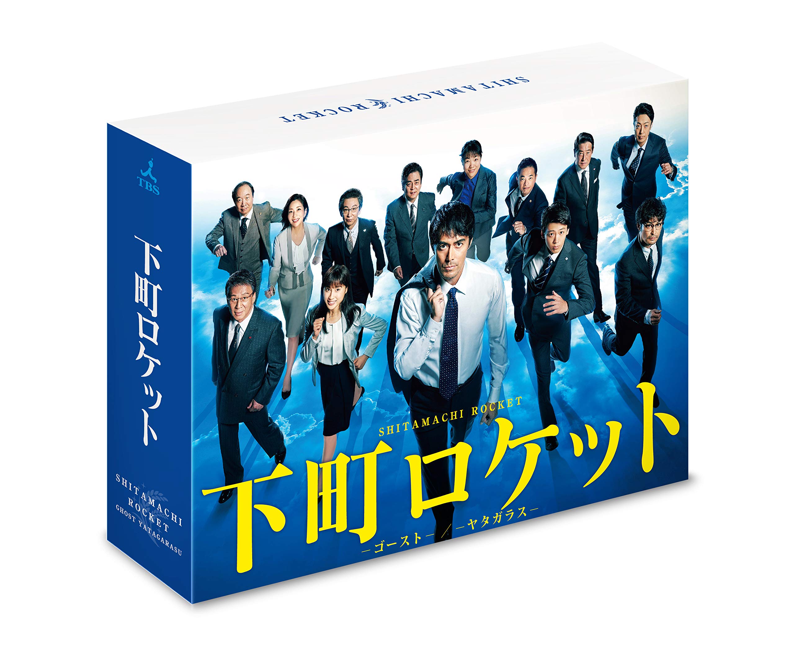 【中古】【非常に良い】下町ロケット -ゴースト-/-ヤタガラス- 完全版 Blu-ray BOX