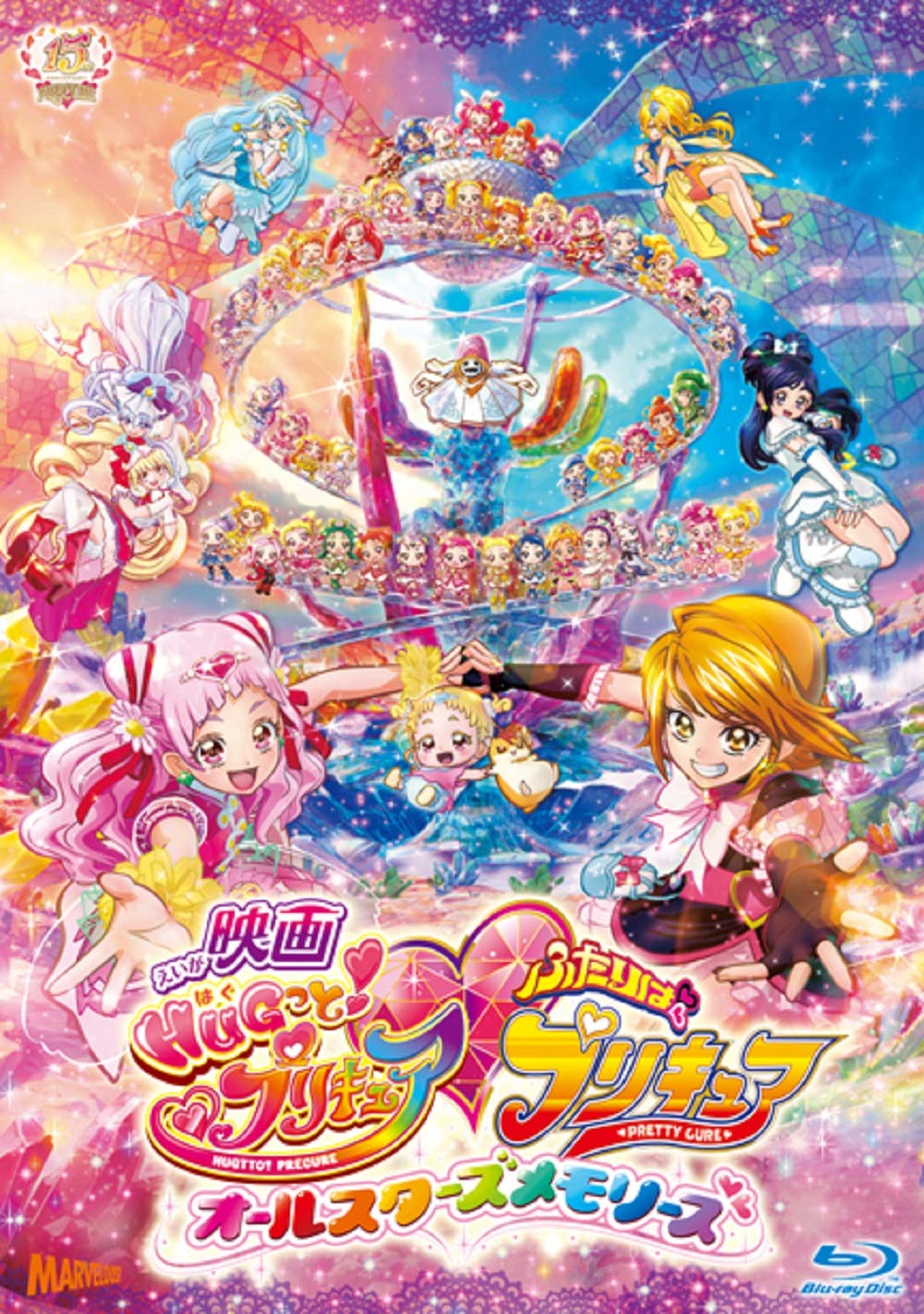 【中古】【非常に良い】映画HUGっと! プリキュアふたりはプリキュア~オールスターズメモリーズ~Blu-ray 7,056円