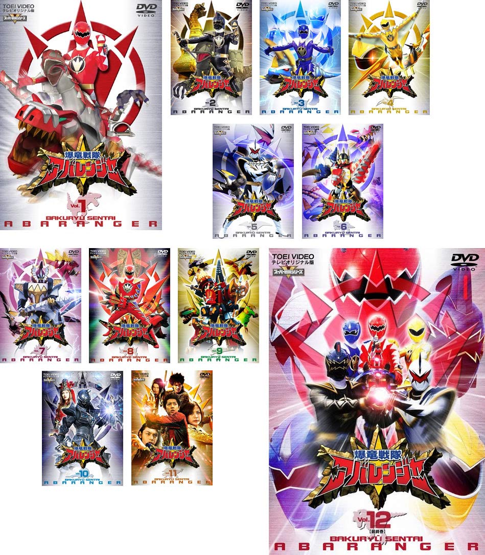 【中古】【非常に良い】爆竜戦隊 アバレンジャー [レンタル落ち] 全12巻セット [マーケットプレイスDVDセット商品]