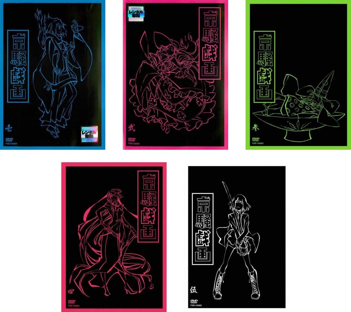 【中古】【非常に良い】京騒戯画 [レンタル落ち] 全5巻セット [マーケットプレイスDVDセット商品]｜スカイマーケットプラス