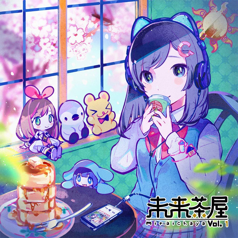 【中古】【非常に良い】未来茶屋 vol.1