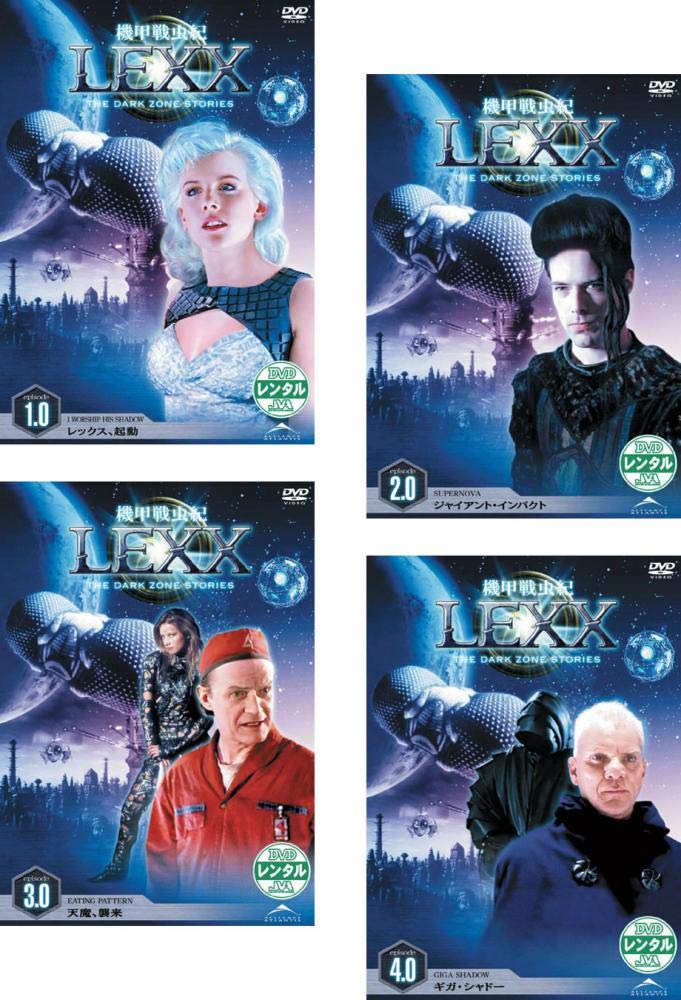 【中古】【非常に良い】機甲戦虫紀 LEXX [レンタル落ち] 全4巻セット [マーケットプレイスDVDセット商品]