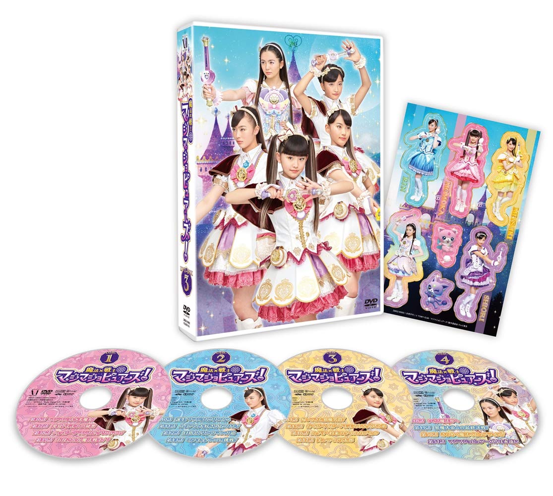 【中古】【非常に良い】魔法&times;戦士 マジマジョピュアーズ! DVD BOX vol.3｜スカイマーケットプラス