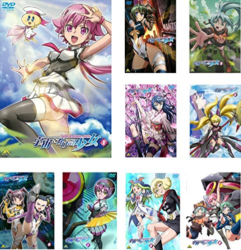 【中古】【非常に良い】宇宙をかける少女 [レンタル落ち] 全9巻セット [マーケットプレイスDVDセット商品]