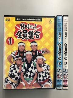 【中古】【非常に良い】8時だヨ！全員集合 40周年記念盤1～3【レンタル落ち】全3巻セット｜スカイマーケットプラス