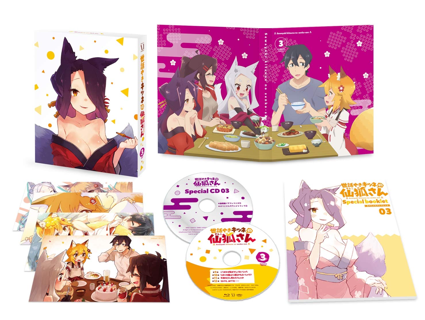 【中古】【非常に良い】世話やきキツネの仙狐さん Vol.3 [DVD]