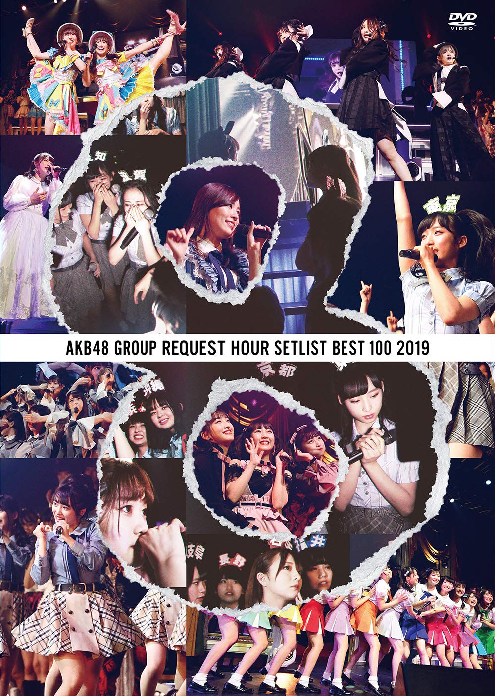 【中古】【非常に良い】AKB48グループリクエストアワー セットリストベスト100 2019(DVD5枚組)