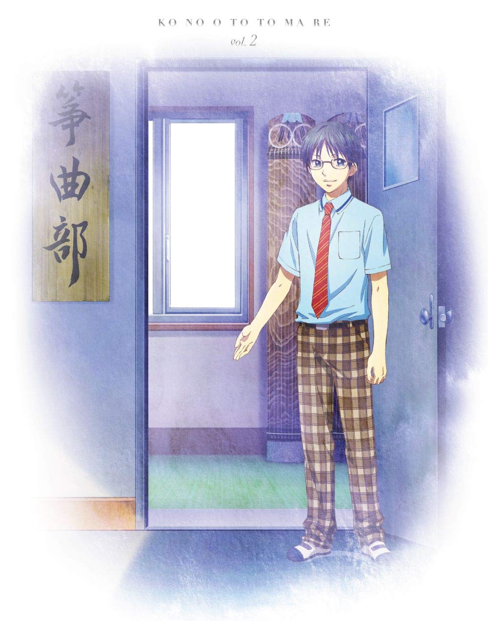 【中古】【非常に良い】この音とまれ! Vol.2 [Blu-ray]