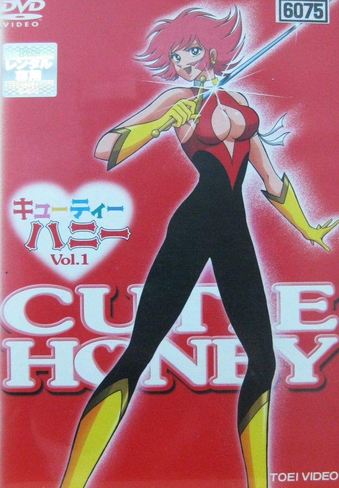 【中古】【非常に良い】キューティーハニー [レンタル落ち] 全5巻セット [マーケットプレイスDVDセット商品]